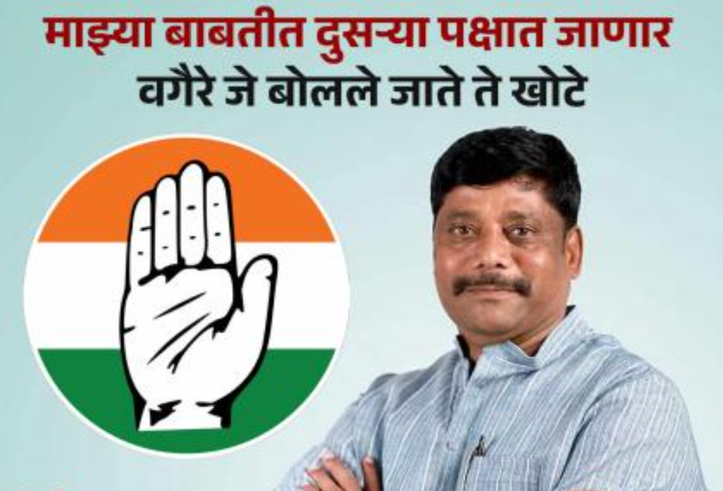 पुणे कांग्रेस में उथल-पुथल: क्या होगा अगला कदम?
